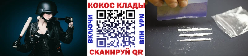 как найти закладки  кракен зеркало  Кокаин VHQ  Лагань 