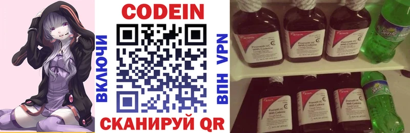 как найти закладки Лагань hydra онион Кодеин напиток Lean (лин)