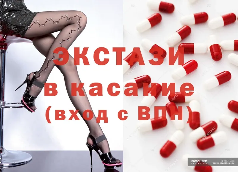 ЭКСТАЗИ 280 MDMA  Лагань 