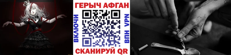ГЕРОИН Heroin  Лагань 