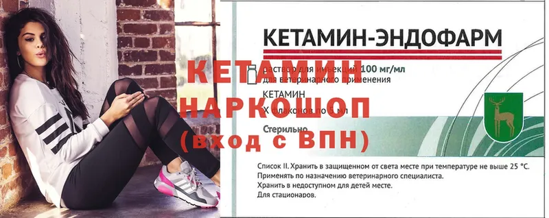 Кетамин ketamine  наркота  Лагань 