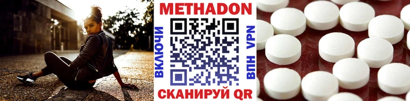 МЕТАДОН methadone  Лагань 