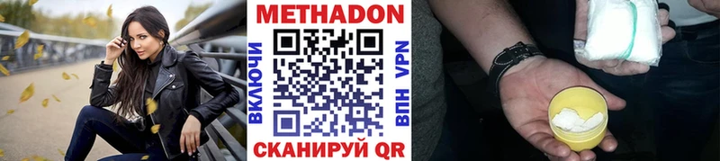 Метадон methadone Лагань